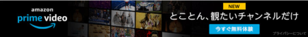 プライムビデオへ